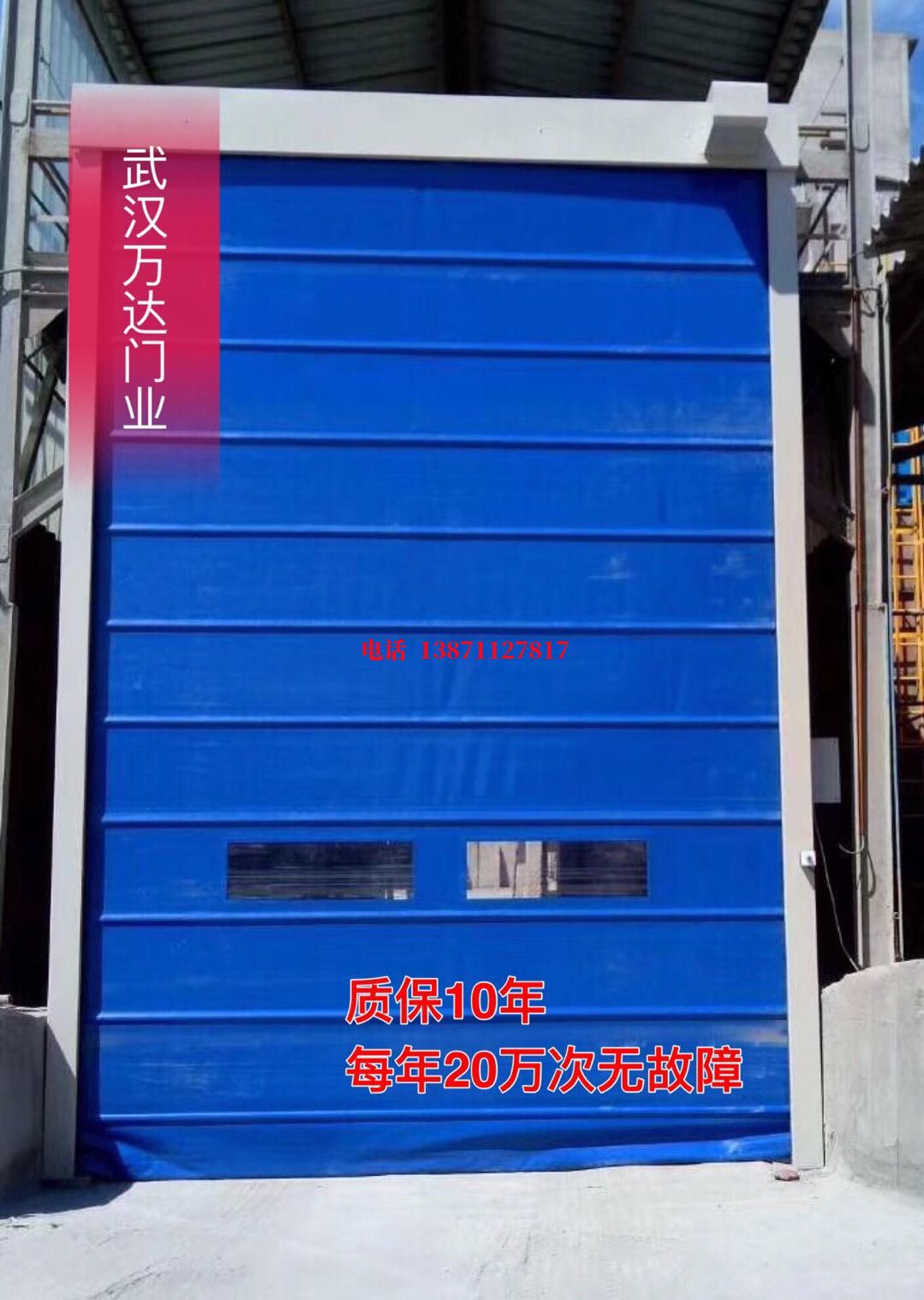 宁江防爆卷帘门_COPY